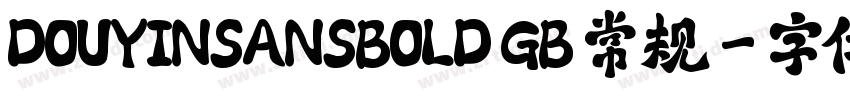 DOUYINSANSBOLD GB 常规字体转换
